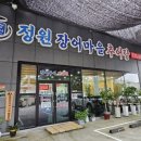 성이추어탕 이미지