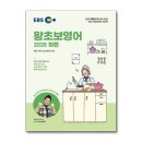 왕초보 여행영어 이미지