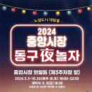 중앙갈비탕 이미지