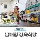 남애항식당 앤 치킨 | 남애항 맛집 삼겹살 더앤리조트 근처 식당 추천