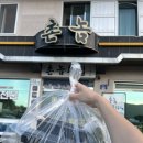 촌놈회포장 이미지