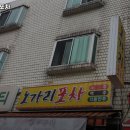 노가리포차 이미지