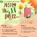 어텀