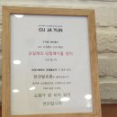 팡도르과자점
