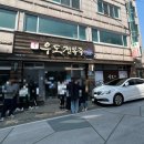 경남 사천 물회 맛집, 우도전복죽 추천