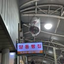 양동빵집 이미지
