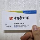 컴포즈커피 부천오정점 | 든든한 보양식 한끼 😋 [송담추어탕 부천오정구점] 원종역·부천 오정동 맛집