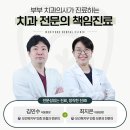 메디포레치과의원 이미지