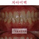 예안치과의원 이미지