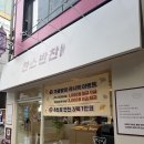 [남부] (주말)건강밥상차리기 | 해운대 반찬 가게, 찬스 프리미엄 반찬 좌동 본점 후기, 신혼부부 저녁밥상!