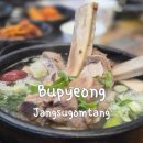 장수갈비탕 - 경주시 | 인천 부평 갈비탕 맛집 장수곰탕 방문 후기 | 직접 고아낸 든든한 부평 보약식 곰탕 아기랑 다녀온 꿀팁