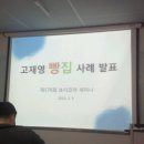 브이코아 강의후기 고재영빵집 자영업자 살아남기