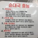 큰시장순대국 이미지