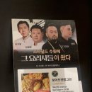 [수원 스타필드] 보어드앤헝그리X흑백요리사 고기깡패 팝업 수제버거 후기 스타필드 쇼핑 스타필드맛집
