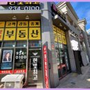 롯데캐슬한빛최고공인중개사사무소 이미지