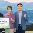 금산영농인삼