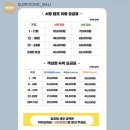 세마트래블 | 여자 혼자 발리 여행 10탄 * 길리 맛집 카페 추천, 서핑 캠프 강습 서프존발리 가격 후기
