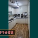 샤롯데원룸텔