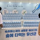 전통주가 좋아서 2022 서울국제주류박람회, 스파클링막걸리 좋아!