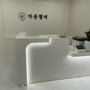 수내고길 이미지