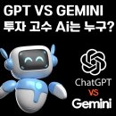 대한전선(주) | 🧠 GPT vs Gemini : 100만 원 소액 투자 2탄