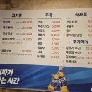 오돌뼈막창 이미지