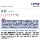 휴젤 : 톡신 신대륙 상륙 작전 이미지