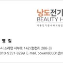 돌산전기 이미지