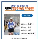 19회 창녕 부곡온천 마라톤 대회 포토기록증 이미지