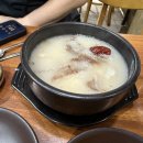 고래설렁탕 이미지