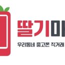 우리동네중고폰