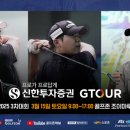 메이저골프존