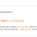 서울의료복지사회적협동조합우리네치과 이미지
