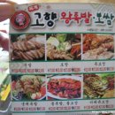 옥계고향왕족발 이미지