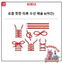 의류 수선(야간) 이미지