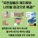 유한미트