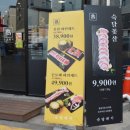 숙달돼지(고덕삼성점) 이미지