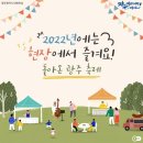 ⬛ 다시 돌아온 광주 축제·행사, 현장에서 즐겨요! [광주광역시청 제공] 이미지