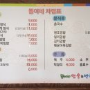 똘이네반찬 - 순천시 역전장길 9 | 똘이네반찬