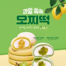 커피랑떡