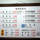 창하