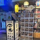 당산 이자카야 술집 일본 감성 맛집 코지로 아자스 | 내돈내산 후기!