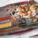굽네치킨와동점 이미지