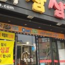 돈&삼겹 - 창원시 의창구 의안로32번길 1 | 돈&삼겹