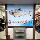 배가네동태탕·찜상무점