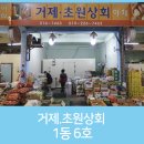 초원상회 이미지