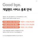 달게임랜드 이미지