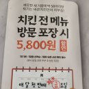바른치킨 공릉점 배달후기