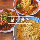 커피에 반하다 교하로점 | 신메뉴 크림짬뽕과 여름메뉴 육회냉짬뽕 모두 맛있는 보배반점 파주교하점, 내돈내산 솔직후기