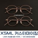 로데오 안경원 과천점 | 동글이 안경 찾는게 없다면 만들어드려요! 커스터마이징 XSML 사이즈가있는안경 [대치 로데오안경원]